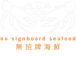 nosignboard SHENG JIAN Logo